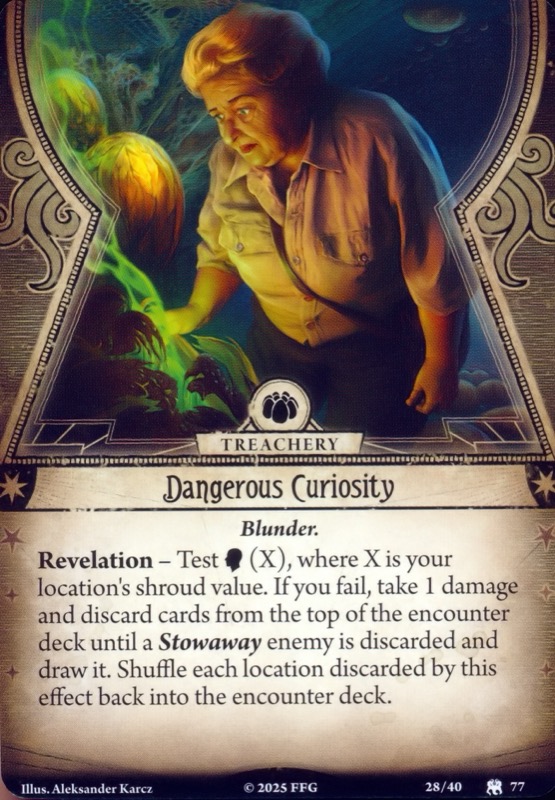 Опасное любопытство